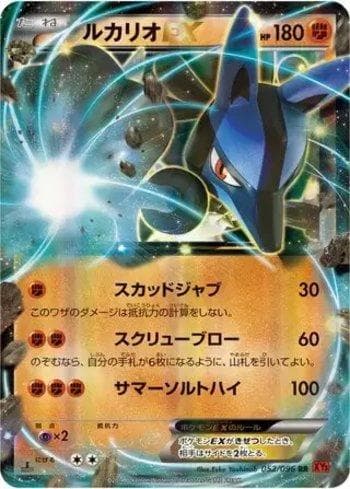 Lucario-EX (052/096) — Rising Fist