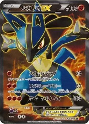 Lucario-EX (099/096) — Rising Fist