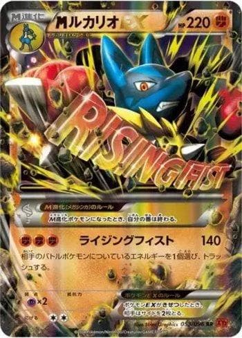 Carta M Lucario-EX (053/096) do set Rising Fist — Pokémon TCG | Bynx