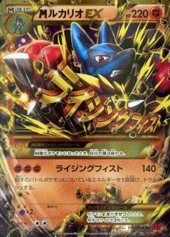 M Lucario-EX (105/096) — Rising Fist