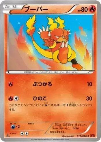 Carta Magmar (010/096) do set Rising Fist — Pokémon TCG | Bynx