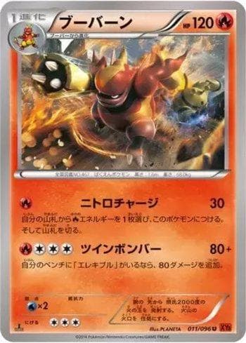 Carta Magmortar (011/096) do set Rising Fist — Pokémon TCG | Bynx