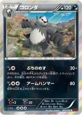Carta Pangoro (064/096) do set Rising Fist — Pokémon TCG | Bynx