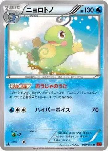 Carta Politoed (018/096) do set Rising Fist — Pokémon TCG | Bynx