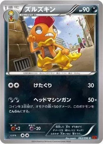 Scrafty (063/096) — Rising Fist