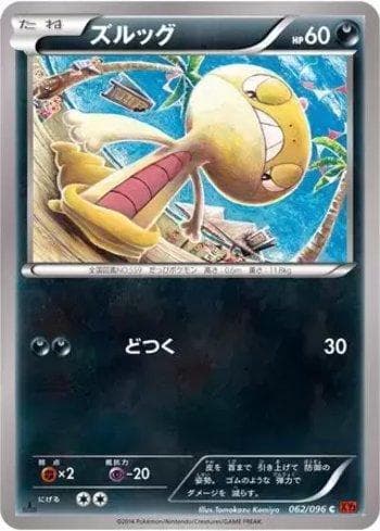 Carta Scraggy (062/096) do set Rising Fist — Pokémon TCG | Bynx