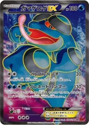 Carta Seismitoad-EX (098/096) do set Rising Fist — Pokémon TCG | Bynx