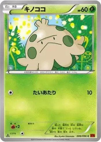 Shroomish (006/096) — Rising Fist