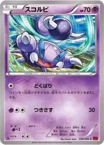Carta Skorupi (036/096) do set Rising Fist — Pokémon TCG | Bynx