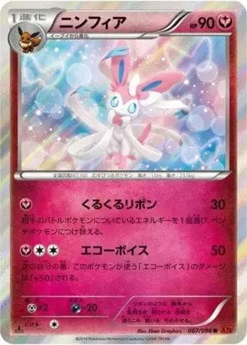 Carta Sylveon (067/096) do set Rising Fist — Pokémon TCG | Bynx