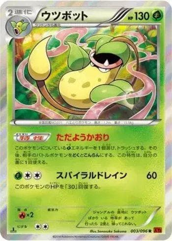 Victreebel (003/096) — Rising Fist