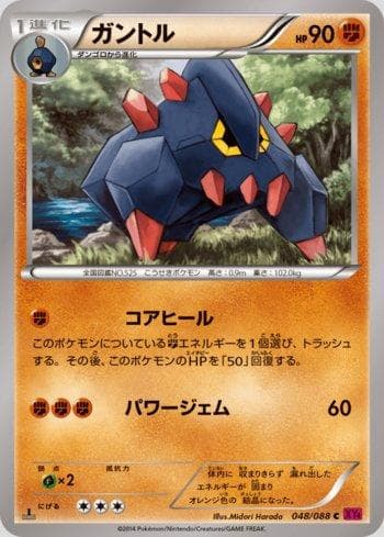 Carta Boldore (048/088) do set Phantom Gate — Pokémon TCG | Bynx