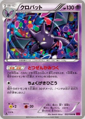 Carta Crobat (032/088) do set Phantom Gate — Pokémon TCG | Bynx