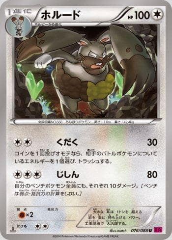 Carta Diggersby (076/088) do set Phantom Gate — Pokémon TCG | Bynx