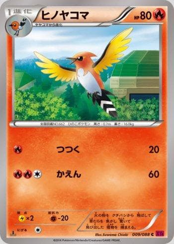 Carta Fletchinder (009/088) do set Phantom Gate — Pokémon TCG | Bynx