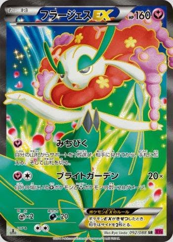 Carta Florges-EX (092/088) do set Phantom Gate — Pokémon TCG | Bynx