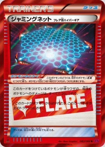 Carta Jamming Net (082/088) do set Phantom Gate — Pokémon TCG | Bynx