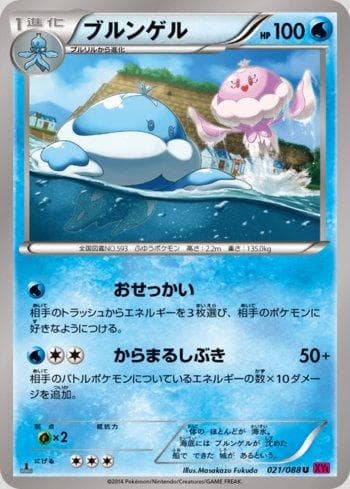 Jellicent (021/088) — Phantom Gate