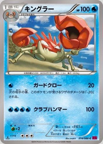Carta Kingler (014/088) do set Phantom Gate — Pokémon TCG | Bynx