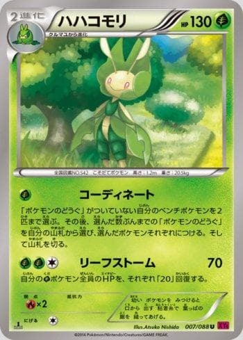 Carta Leavanny (007/088) do set Phantom Gate — Pokémon TCG | Bynx