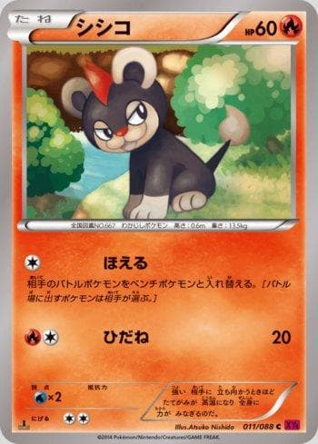 Carta Litleo (011/088) do set Phantom Gate — Pokémon TCG | Bynx
