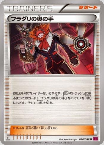Carta Lysandre's Trump Card (086/088) do set Phantom Gate — Pokémon TCG | Bynx