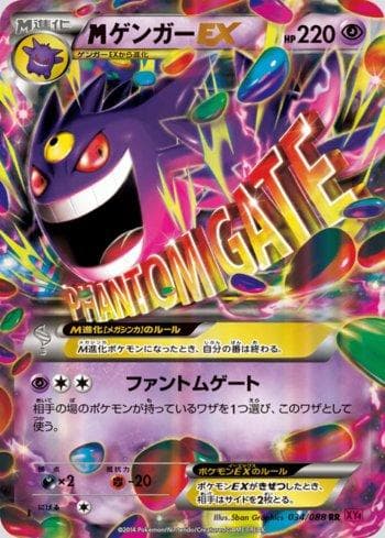 Carta M Gengar-EX (034/088) do set Phantom Gate — Pokémon TCG | Bynx