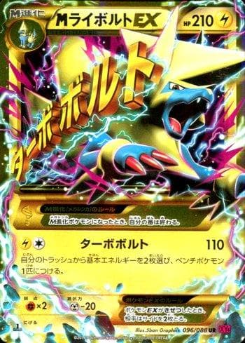 Carta M Manectric-EX (096/088) do set Phantom Gate — Pokémon TCG | Bynx