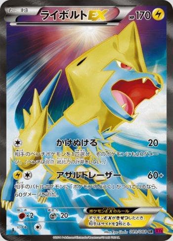 Carta Manectric-EX (089/088) do set Phantom Gate — Pokémon TCG | Bynx