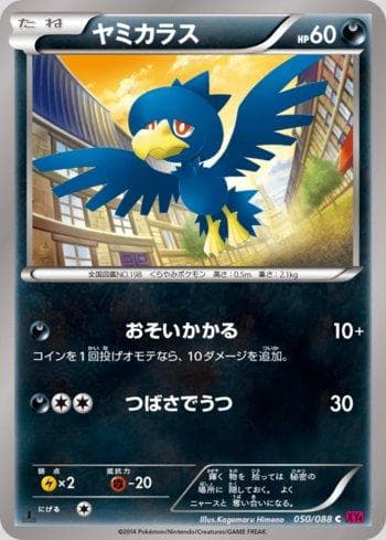 Carta Murkrow (050/088) do set Phantom Gate — Pokémon TCG | Bynx