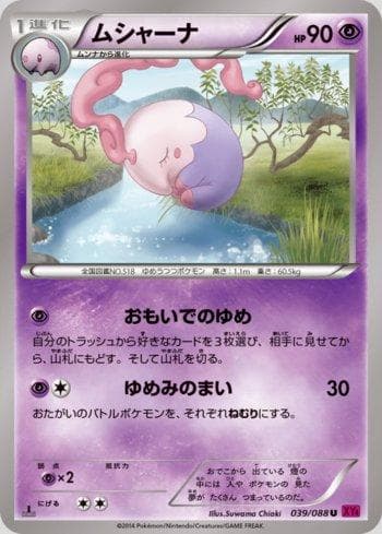 Musharna (039/088) — Phantom Gate