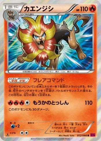 Carta Pyroar (012/088) do set Phantom Gate — Pokémon TCG | Bynx