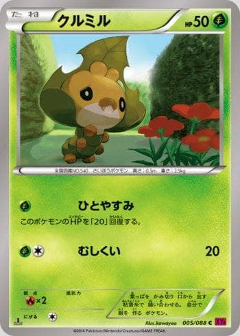 Carta Sewaddle (005/088) do set Phantom Gate — Pokémon TCG | Bynx