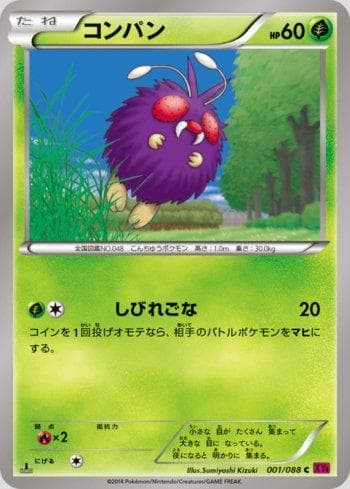 Venonat (001/088) — Phantom Gate
