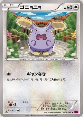 Carta Whismur (071/088) do set Phantom Gate — Pokémon TCG | Bynx