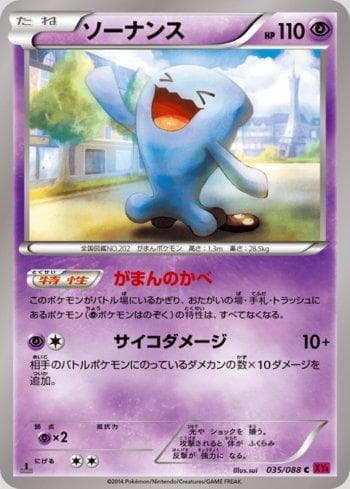 Carta Wobbuffet (035/088) do set Phantom Gate — Pokémon TCG | Bynx