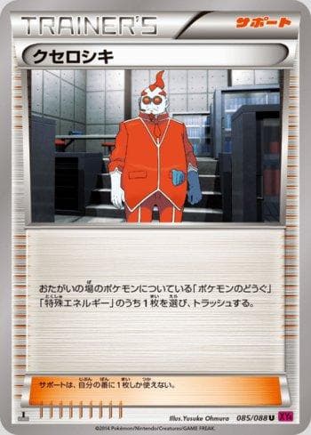 Carta Xerosic (085/088) do set Phantom Gate — Pokémon TCG | Bynx