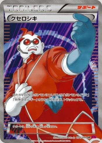 Carta Xerosic (094/088) do set Phantom Gate — Pokémon TCG | Bynx