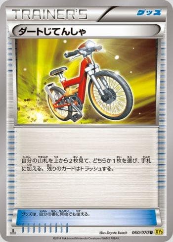 Carta Acro Bike (060/070) do set Gaia Volcano — Pokémon TCG | Bynx