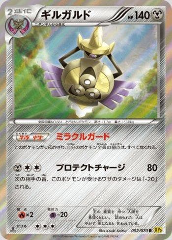 Carta Aegislash (052/070) do set Gaia Volcano — Pokémon TCG | Bynx