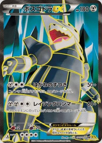Carta Aggron-EX (075/070) do set Gaia Volcano — Pokémon TCG | Bynx