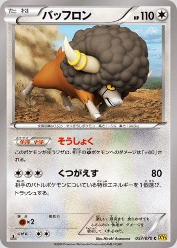 Carta Bouffalant (057/070) do set Gaia Volcano — Pokémon TCG | Bynx