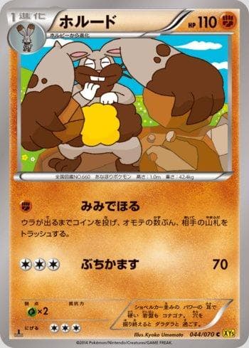 Carta Diggersby (044/070) do set Gaia Volcano — Pokémon TCG | Bynx