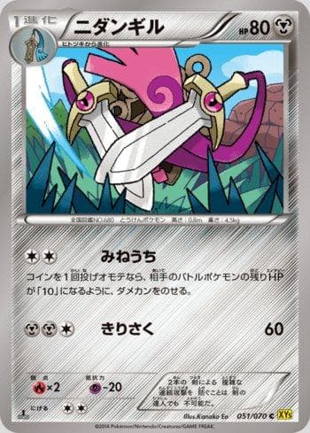 Carta Doublade (051/070) do set Gaia Volcano — Pokémon TCG | Bynx