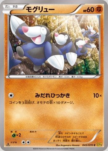 Drilbur (043/070) — Gaia Volcano