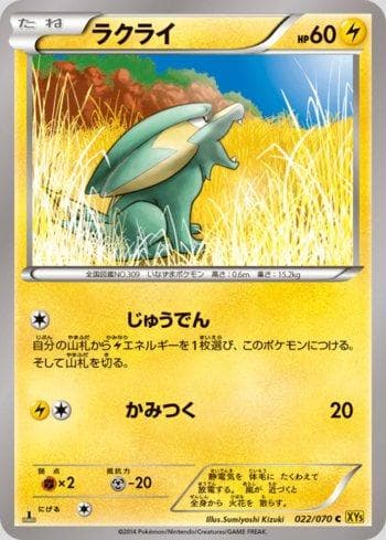 Carta Electrike (022/070) do set Gaia Volcano — Pokémon TCG | Bynx