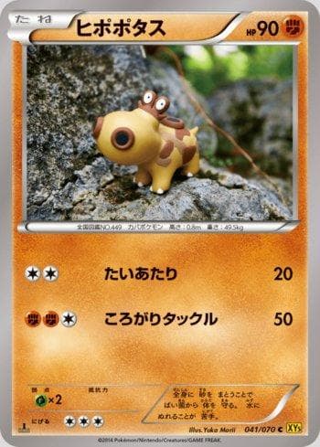Carta Hippopotas (041/070) do set Gaia Volcano — Pokémon TCG | Bynx