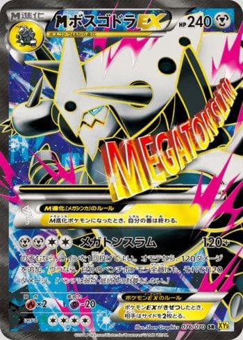 Carta M Aggron-EX (076/070) do set Gaia Volcano — Pokémon TCG | Bynx