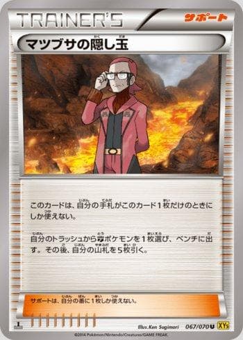 Maxie's Hidden Ball Trick (067/070) — Gaia Volcano