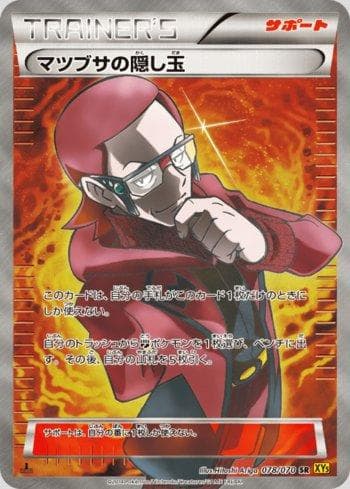 Maxie's Hidden Ball Trick (078/070) — Gaia Volcano